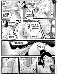 Darktoons Cave Saiyan’s Wives Priorities - 사이어인의 와이프 중요도 Dragon Ball Super Korean